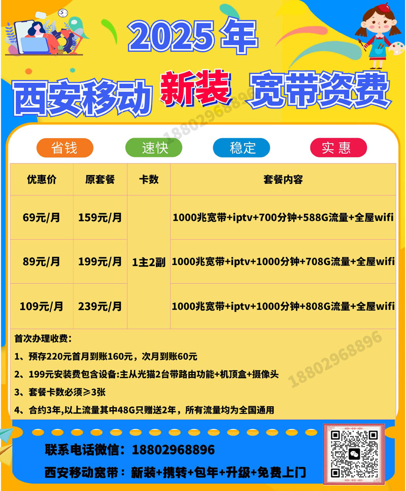 移动新装8月份.jpg