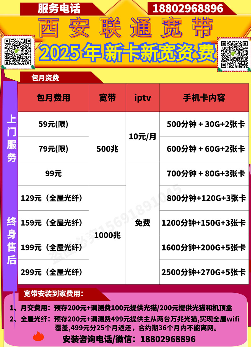 联新1月份新开.jpg