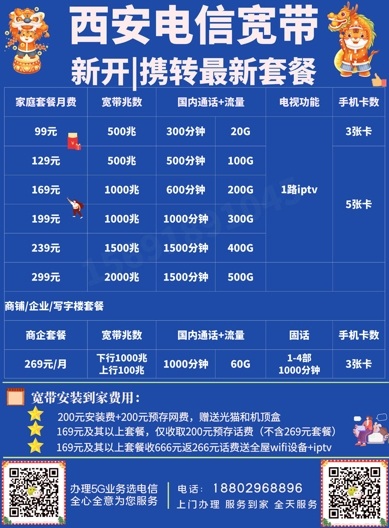 电新携12.10.jpg