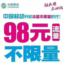 西安移动不限量手机卡/流量无限用卡/手机上网卡/手机快递语音卡/预约办理/上门服务