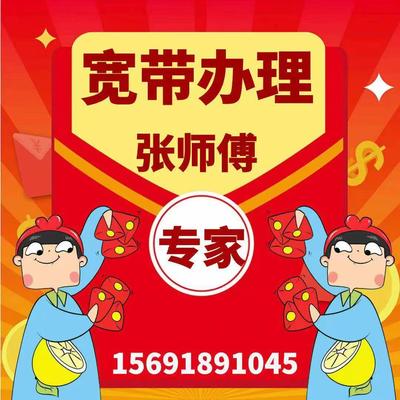 西安宽带办理,资费挑选,上门服务,安装优惠,服务到家,资费任选