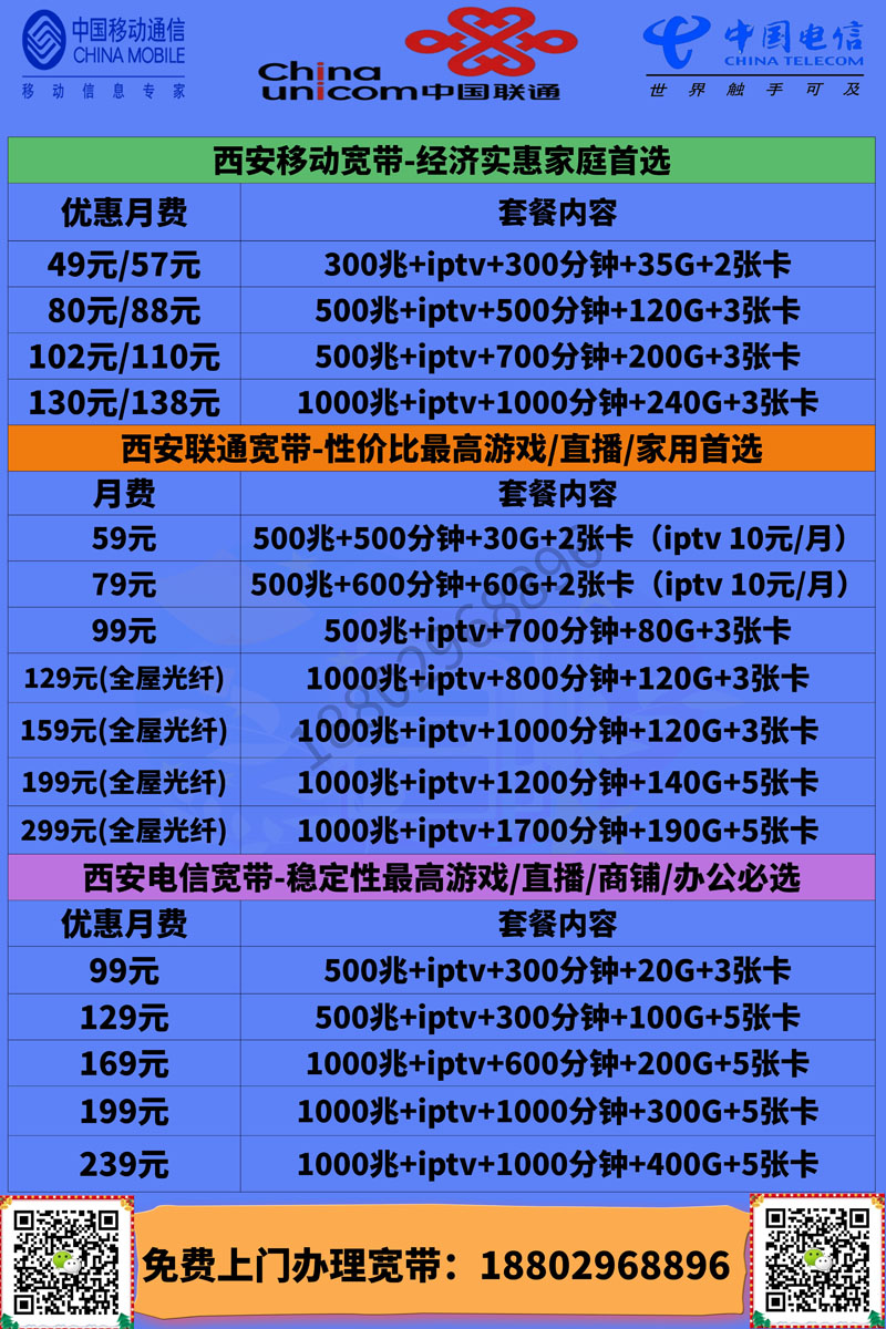 三网11.02.jpg