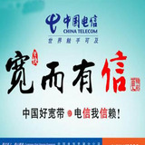 2023年西安电信宽带安装,预约,资费,受理,咨询,装机,套餐,营业厅,续费,光纤网络
