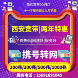 西安电信灞桥区宽带办理.上门安装,优惠套餐,融合家宽,资费套餐,价格资费