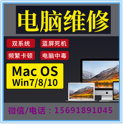 西安电脑上门维修