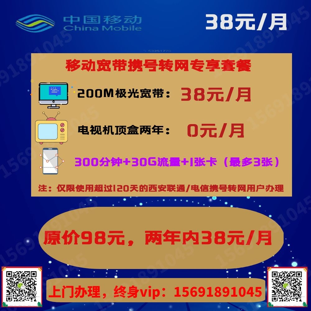 聯通寬帶,移動寬帶,電信寬帶,企業寬帶小區物業,城中村指定裝機團隊