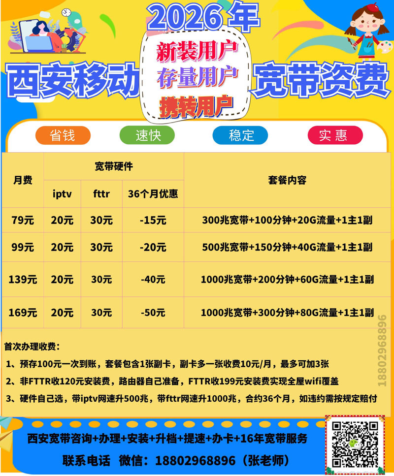 2026年移动.jpg