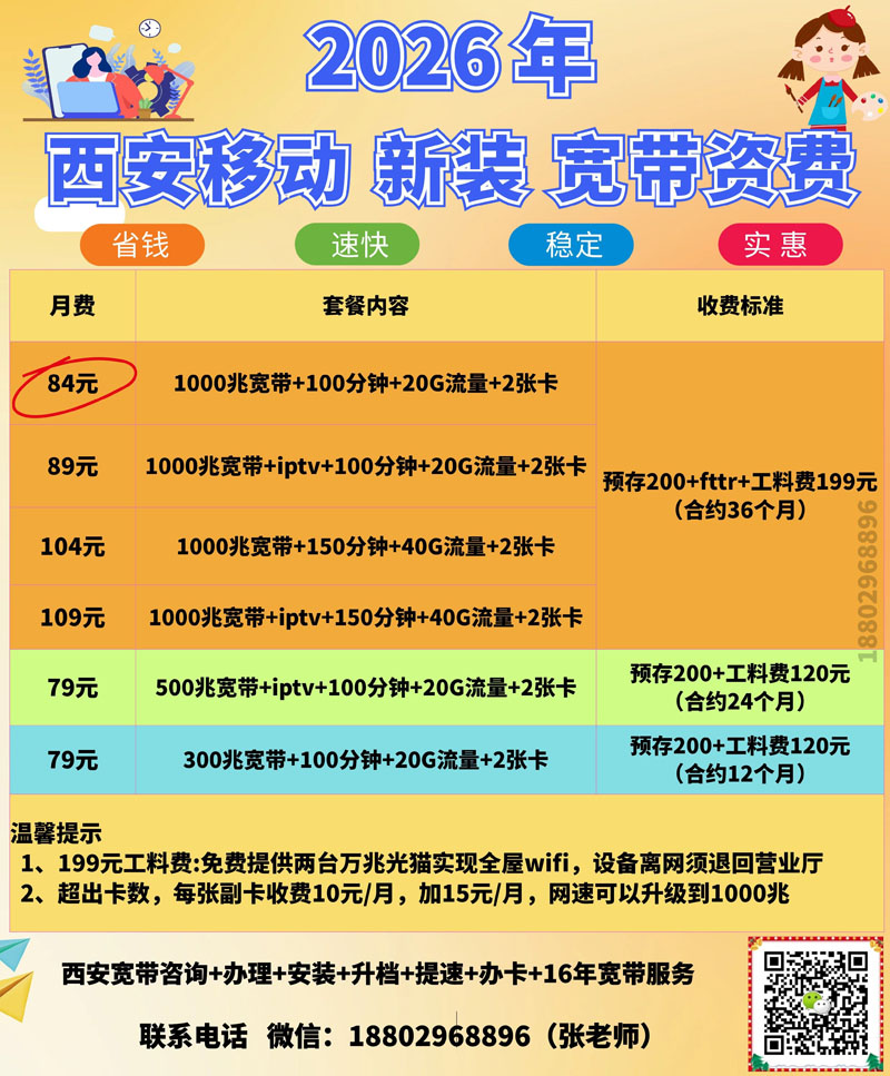 2026.07移动.jpg